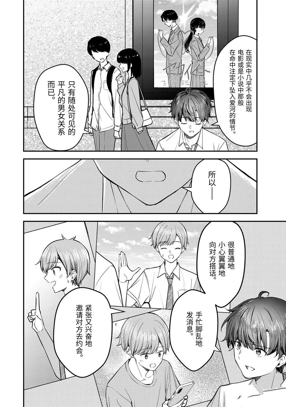 第24.3话