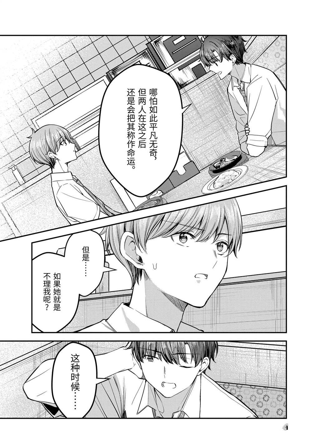 第24.3话
