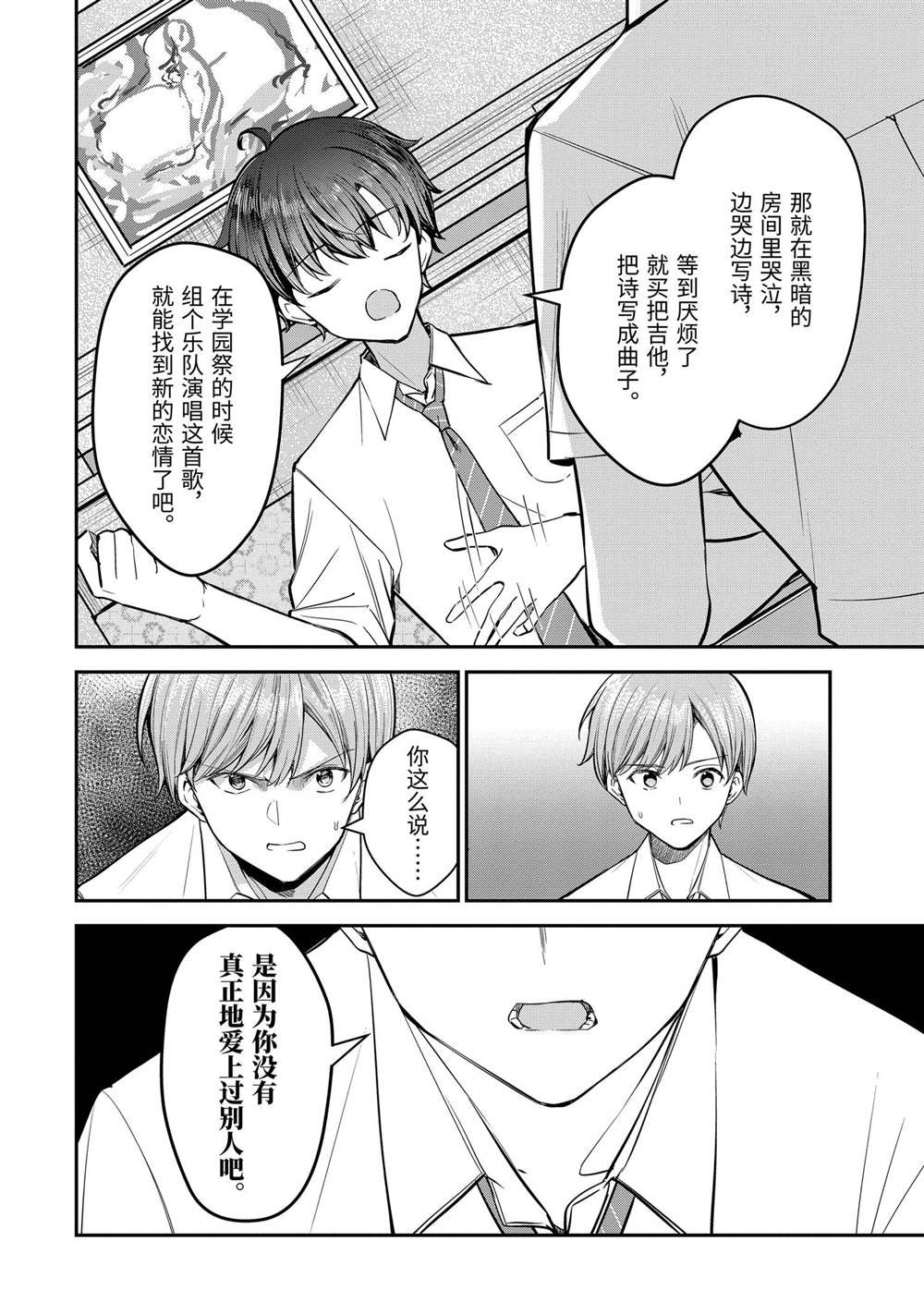 第24.3话