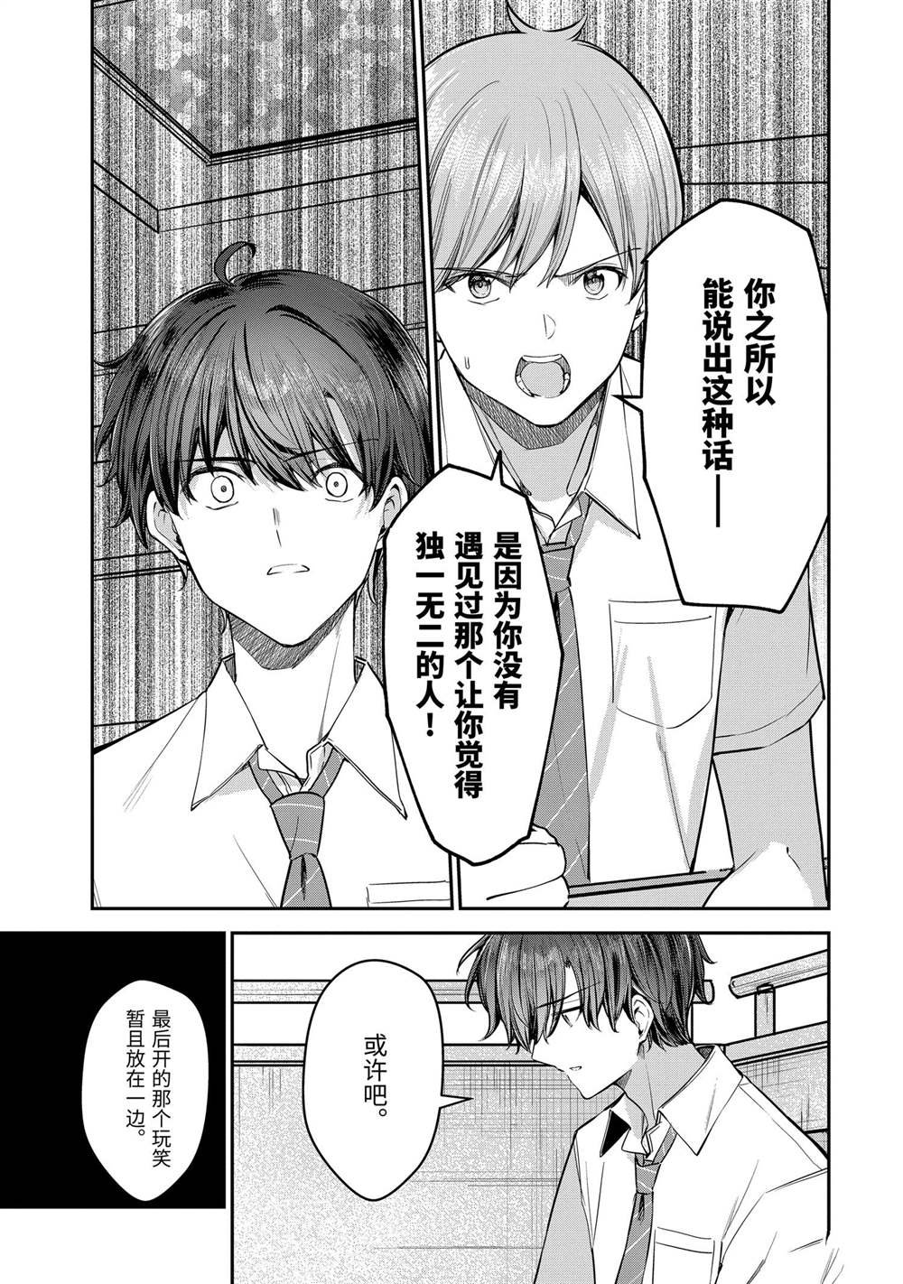 第24.3话