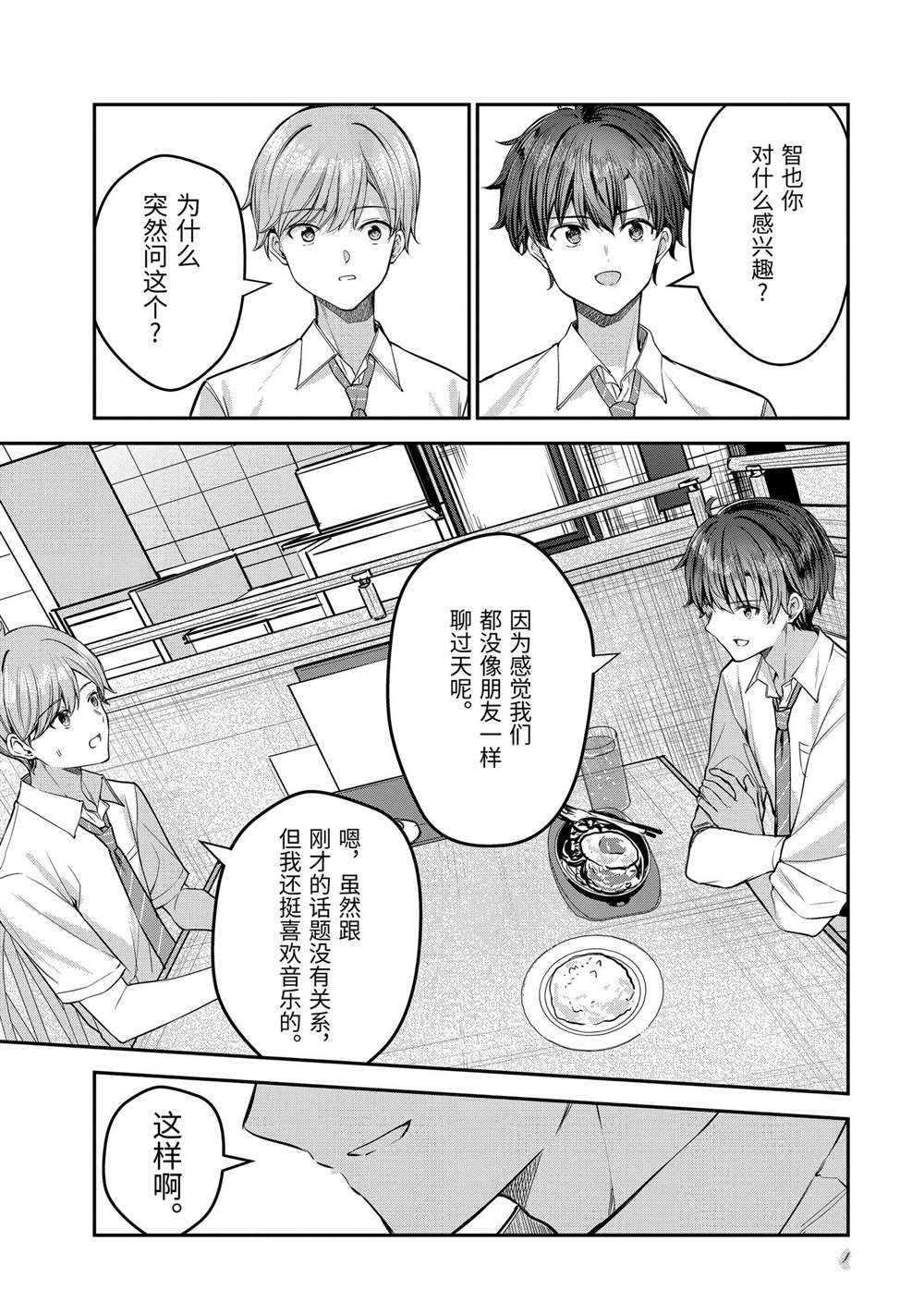 第24.3话