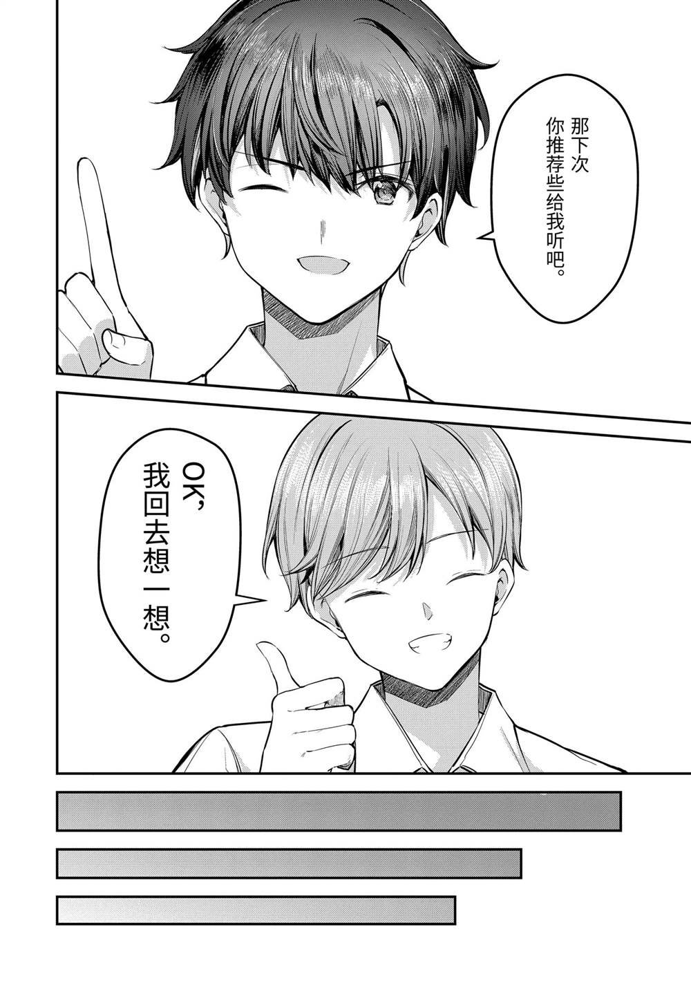 第24.3话