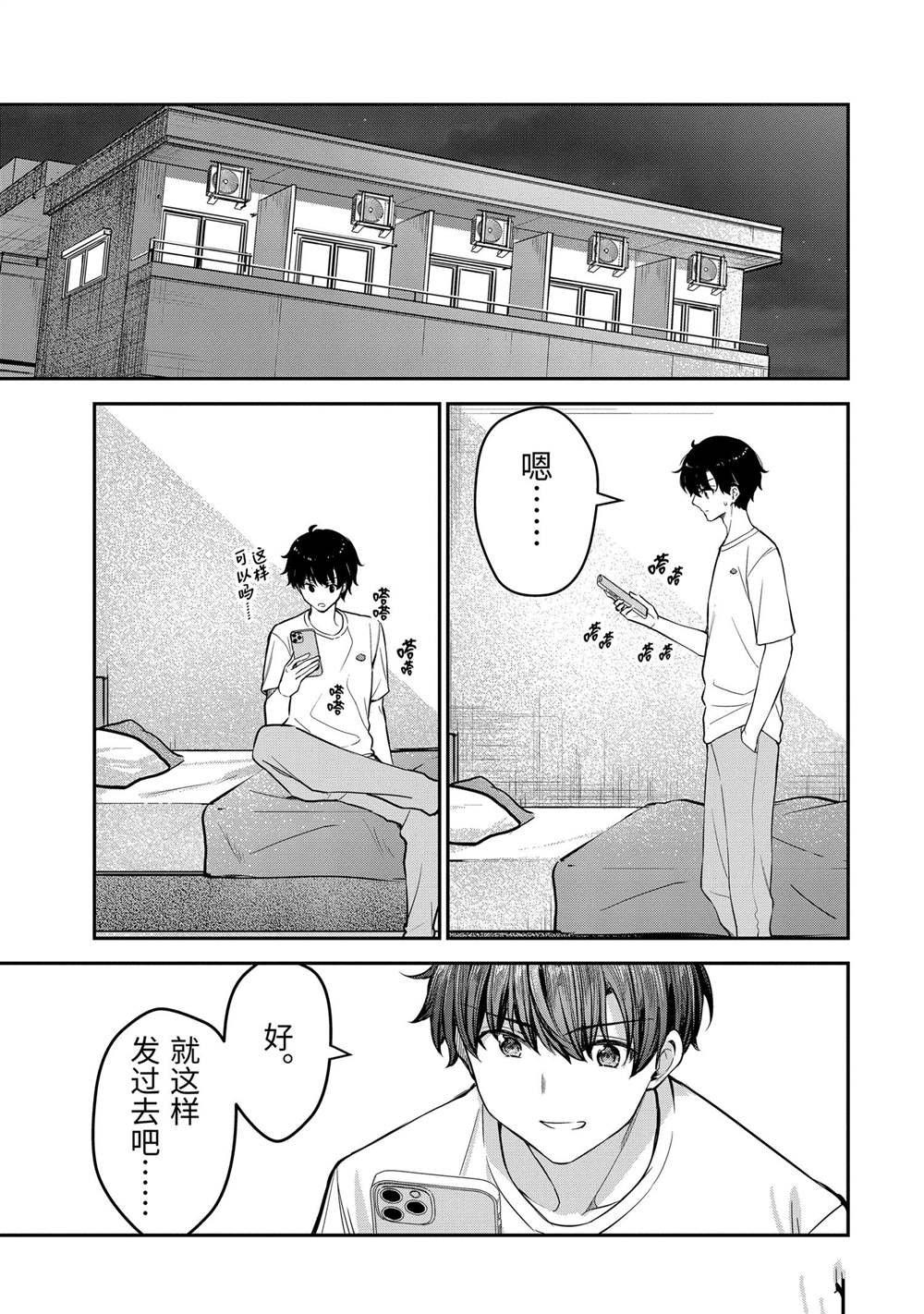 第24.3话