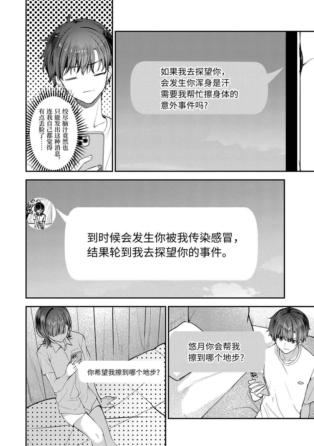 第24.3话