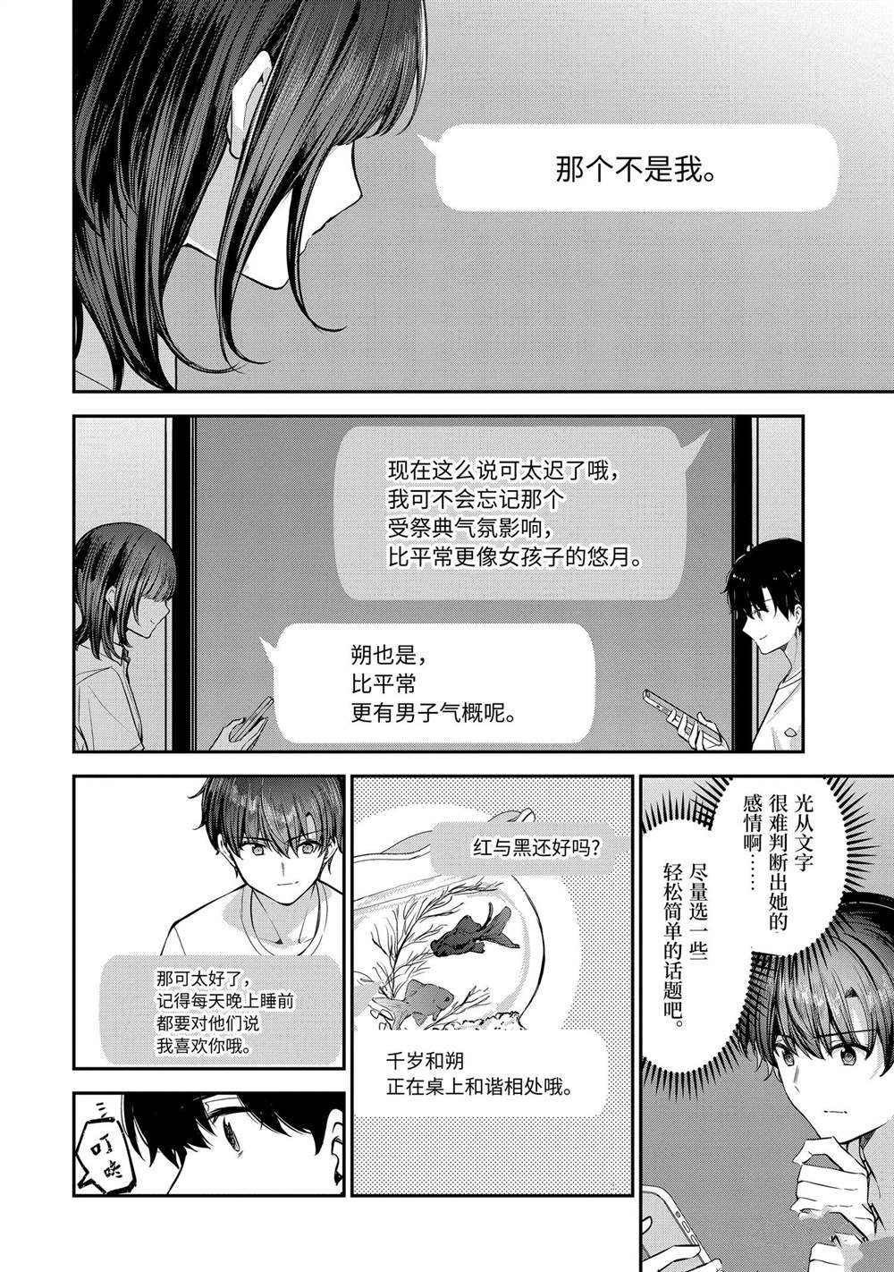 第24.3话