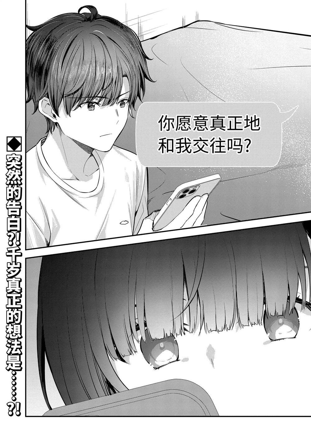 第24.3话