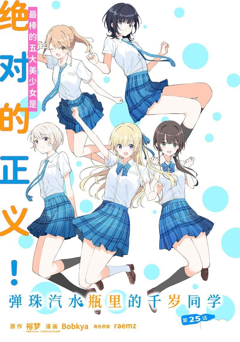 第25.1话