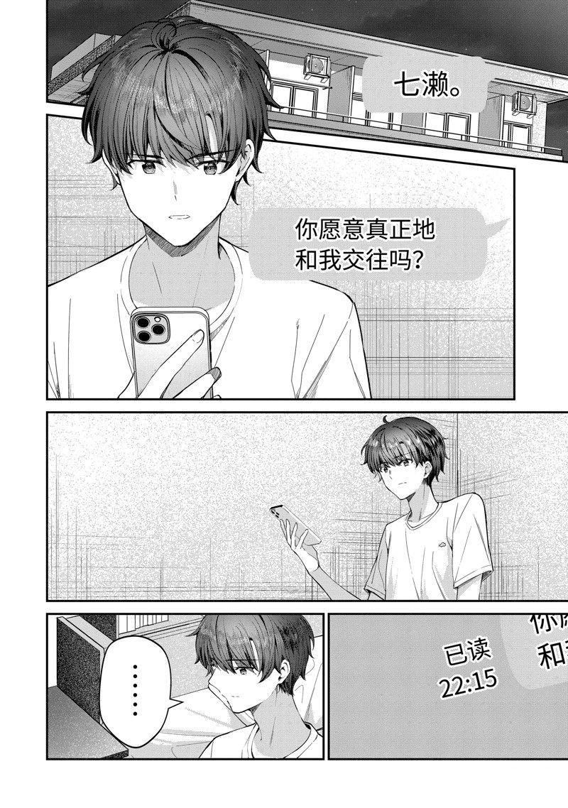 第25.1话