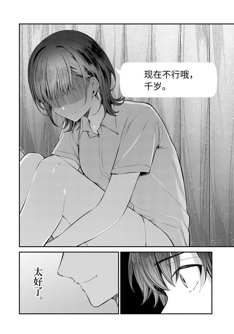 第25.1话