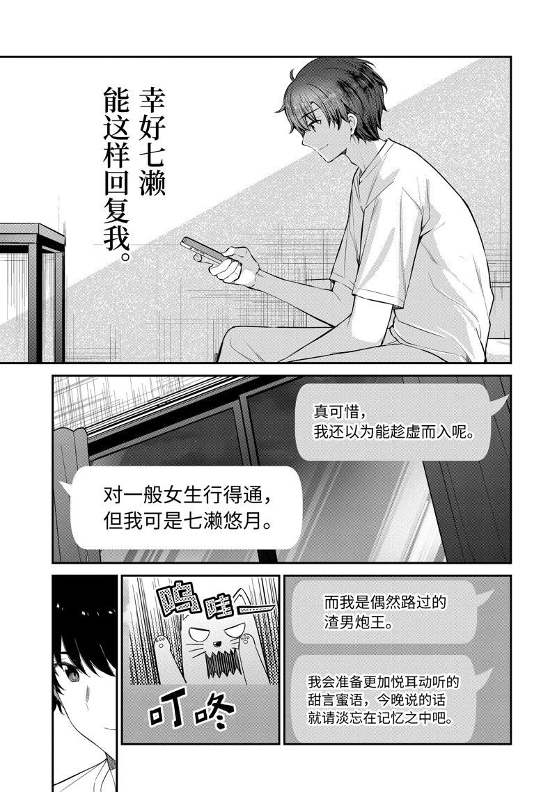 第25.1话