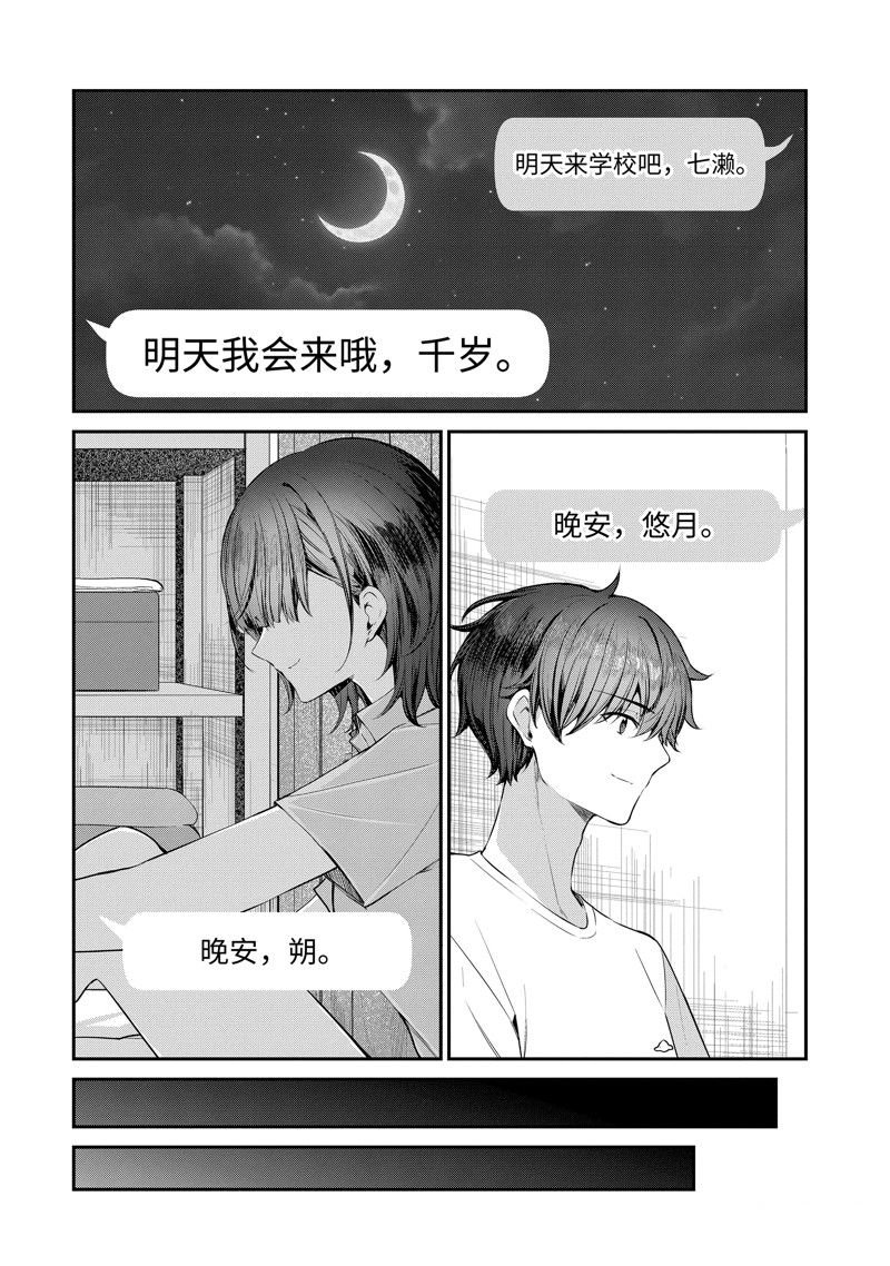 第25.1话