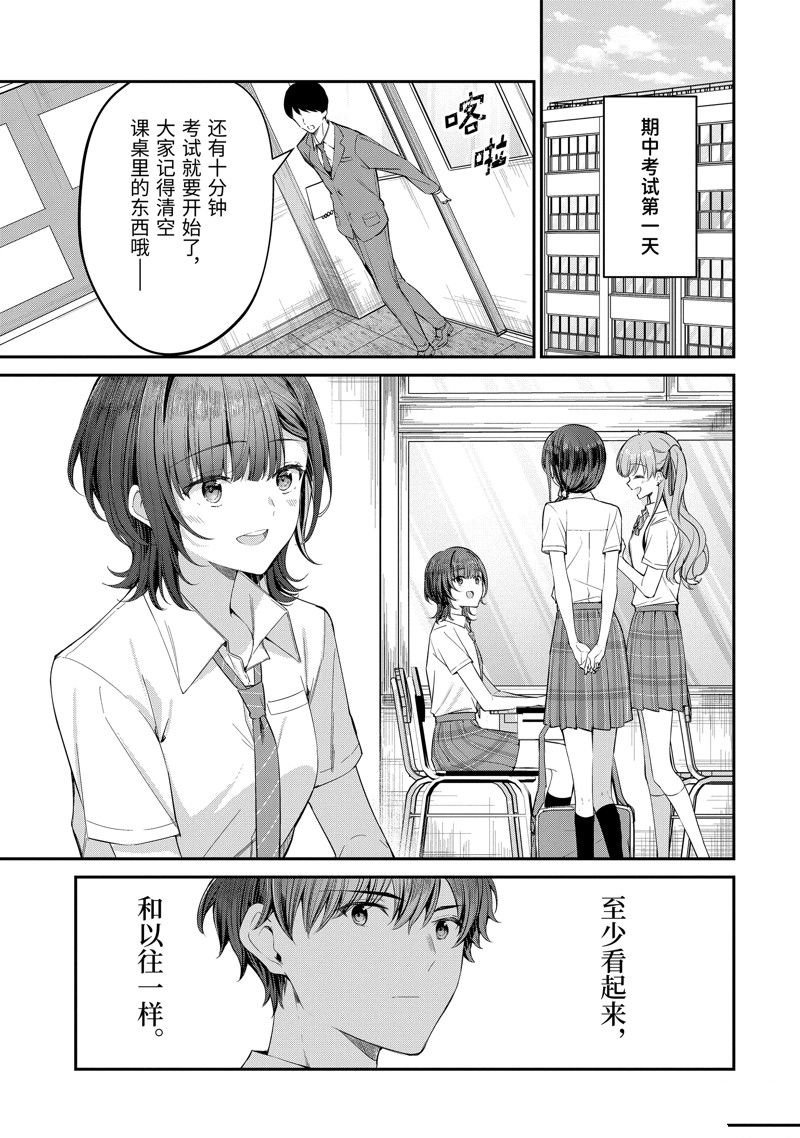 第25.1话