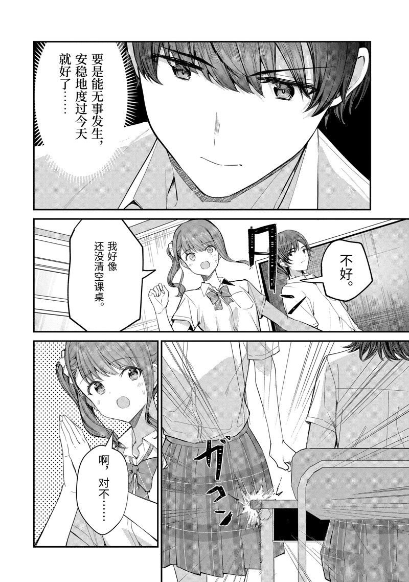 第25.1话