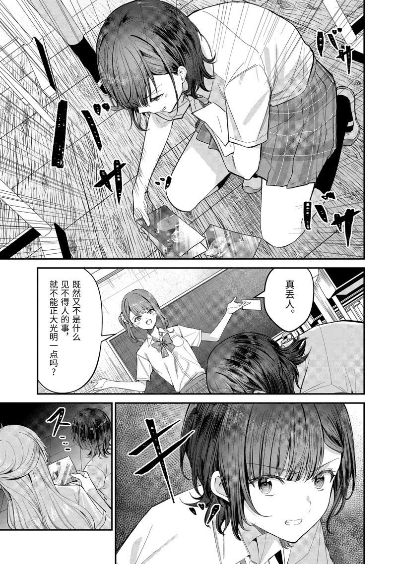 第25.2话