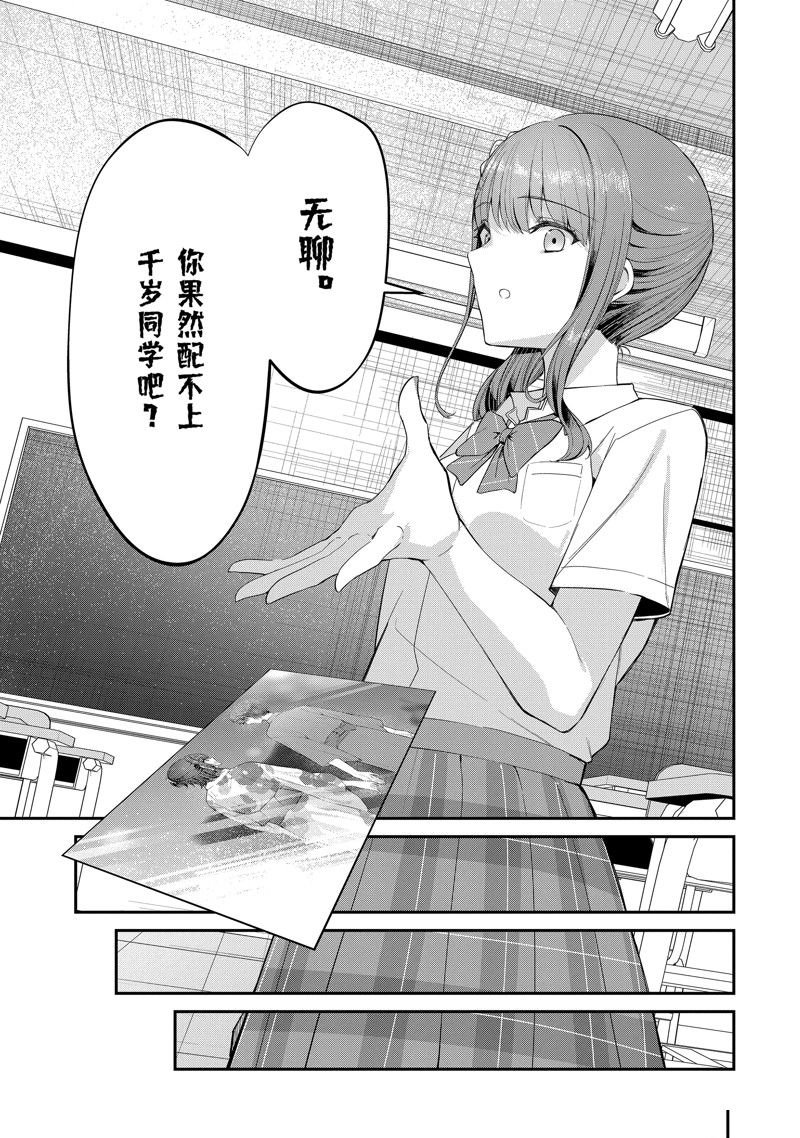第25.2话