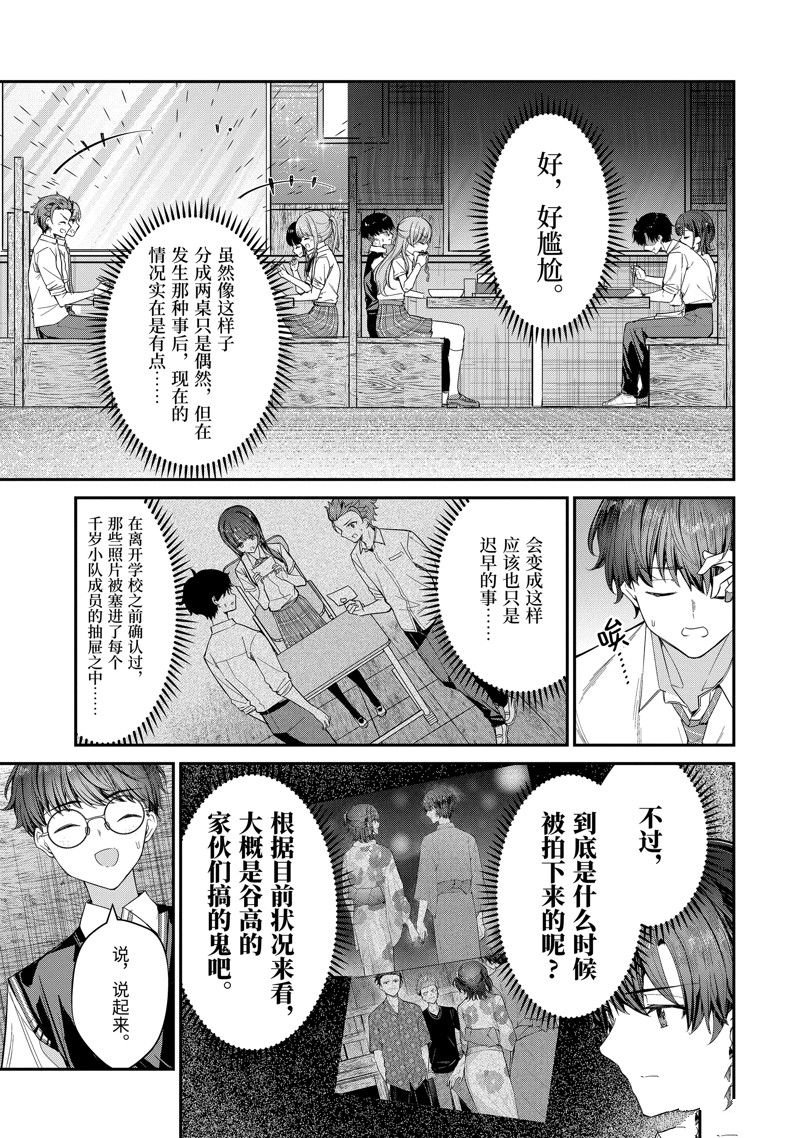 第25.2话