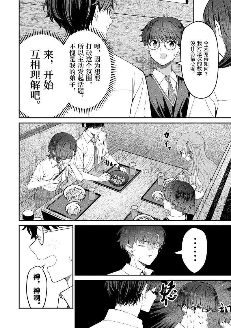 第25.2话