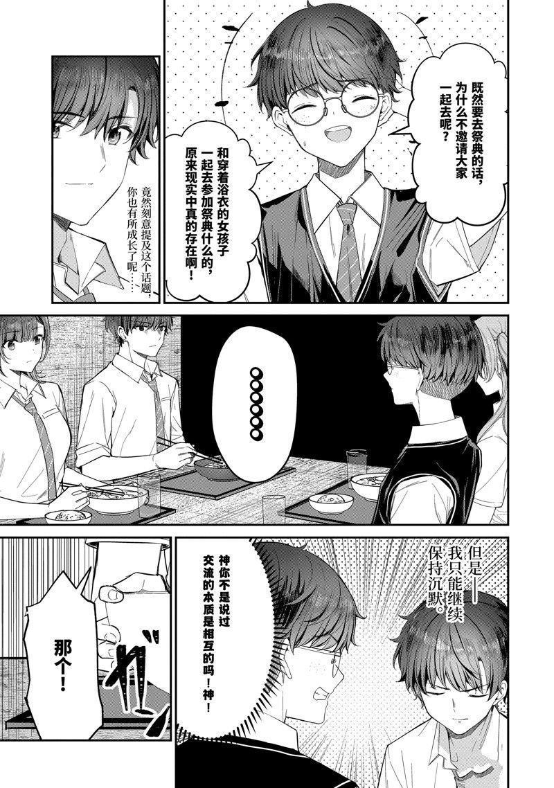第25.2话