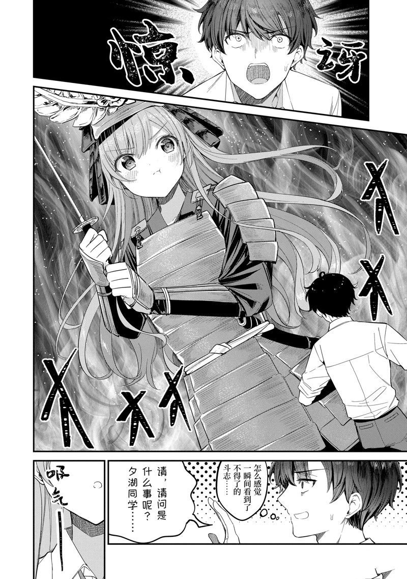 第25.2话