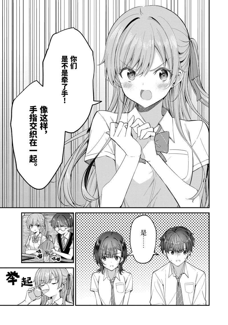 第25.3话