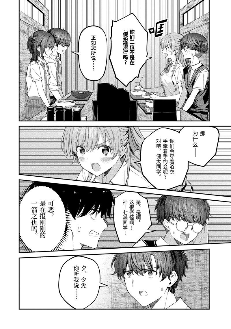 第25.3话