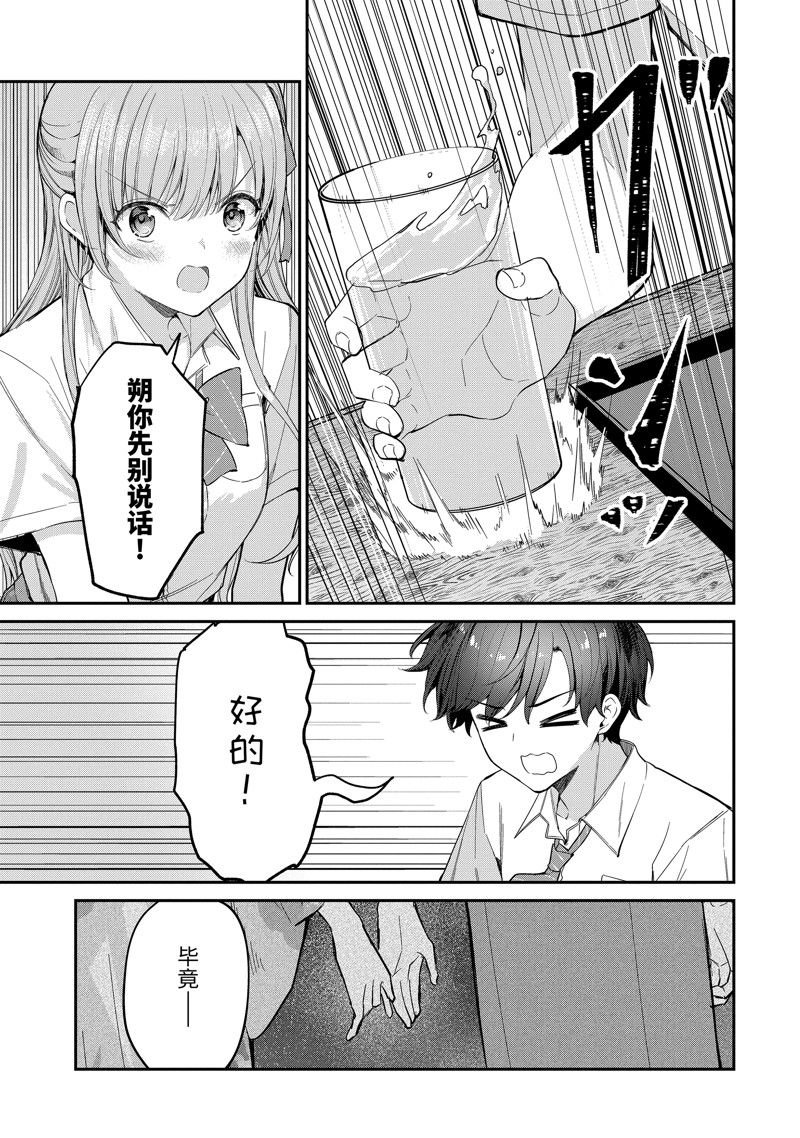 第25.3话