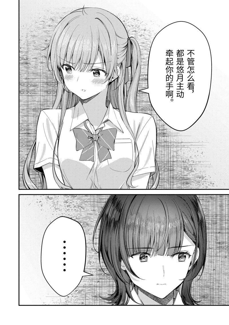 第25.3话