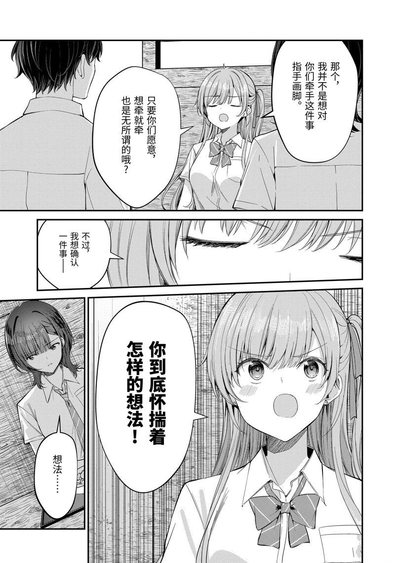 第25.3话