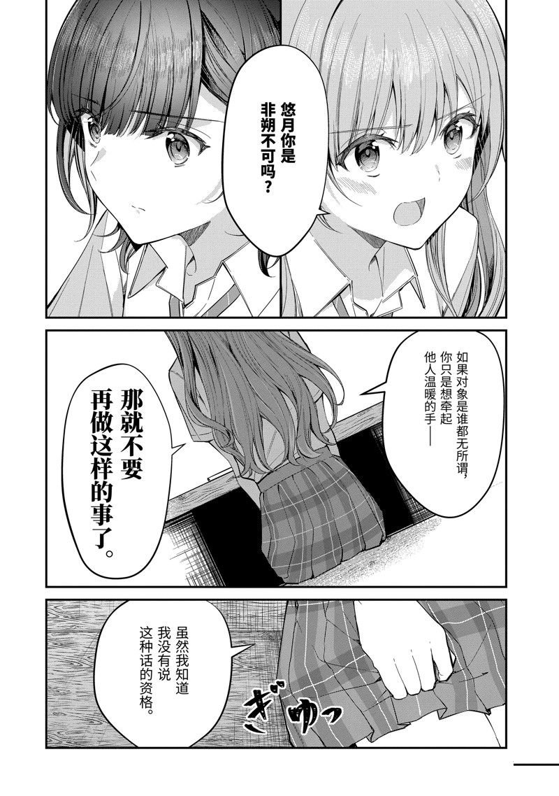 第25.3话