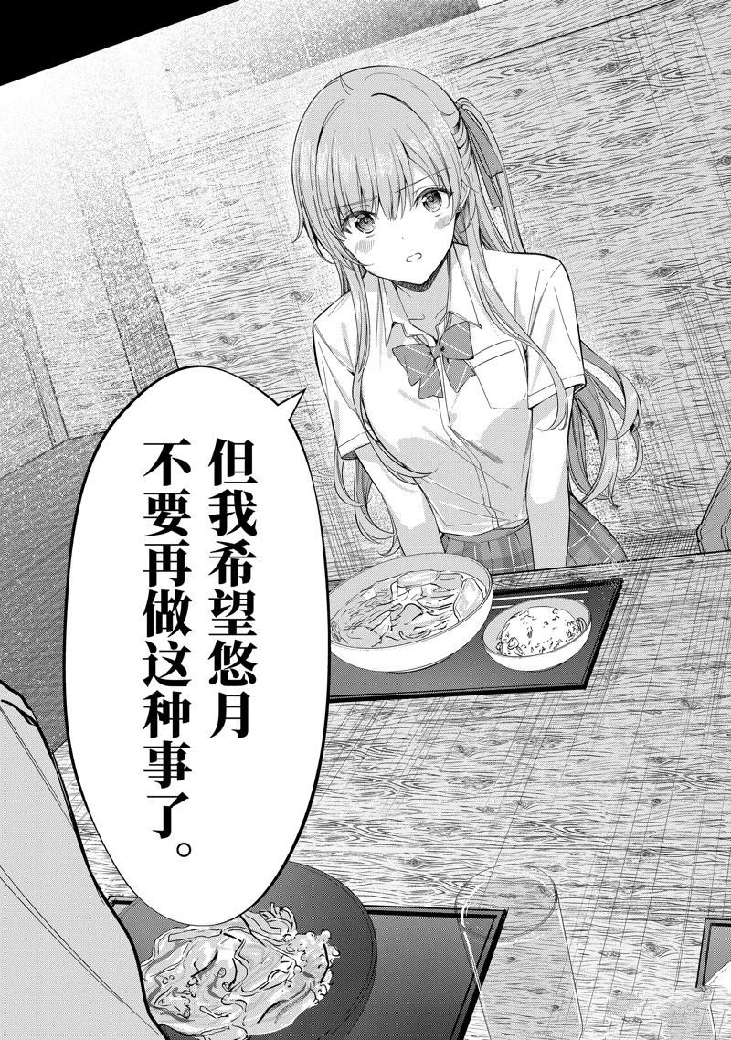第25.3话