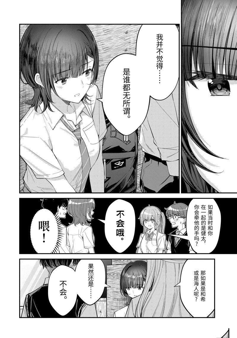 第25.3话