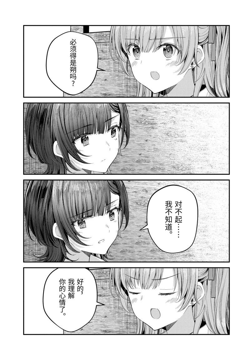 第25.3话
