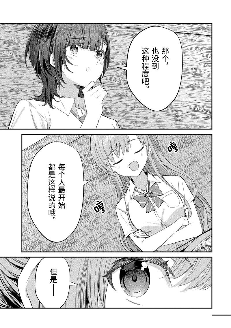 第25.3话