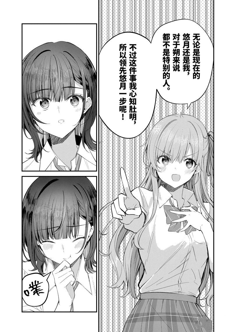 第25.4话 试看版