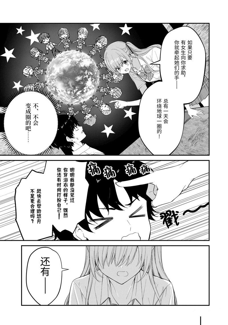 第25.4话 试看版