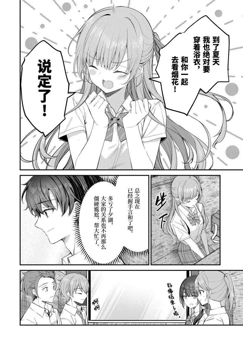 第25.4话 试看版