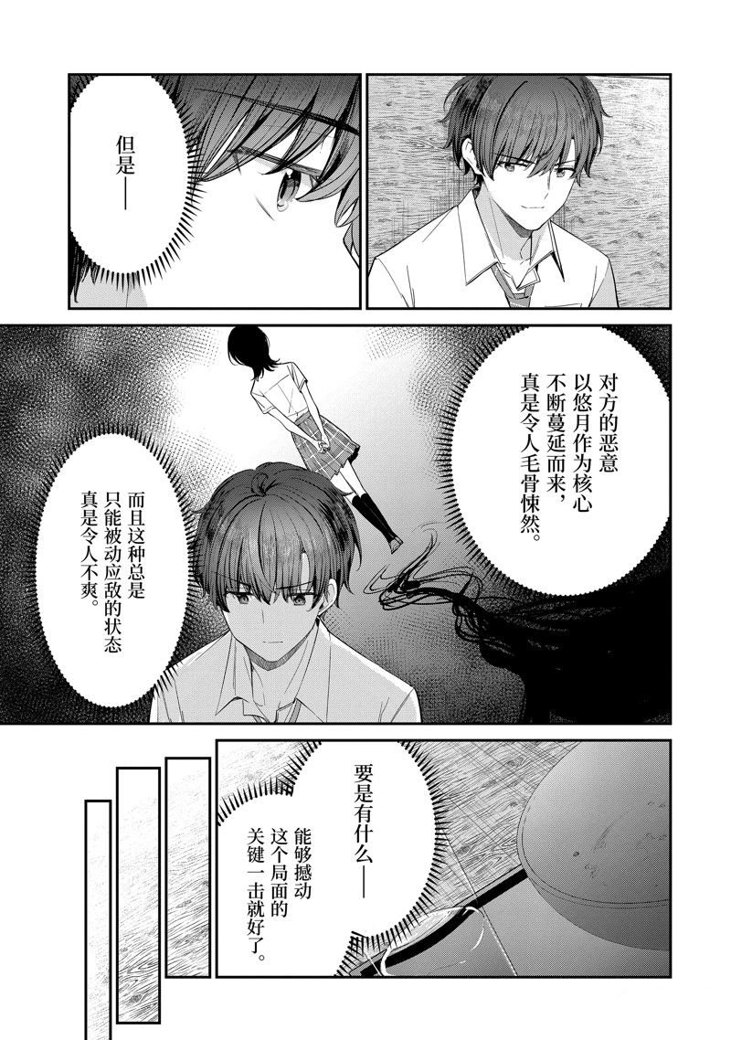 第25.4话 试看版