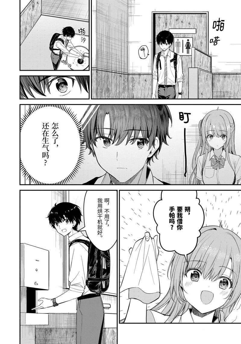 第25.4话 试看版