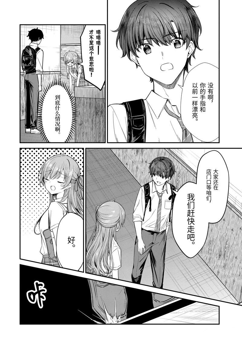 第25.4话 试看版