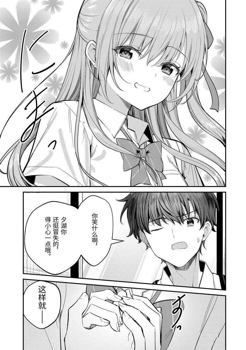 第25.4话 试看版