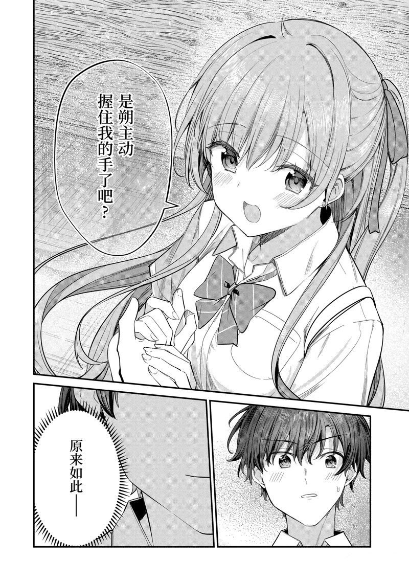 第25.4话 试看版