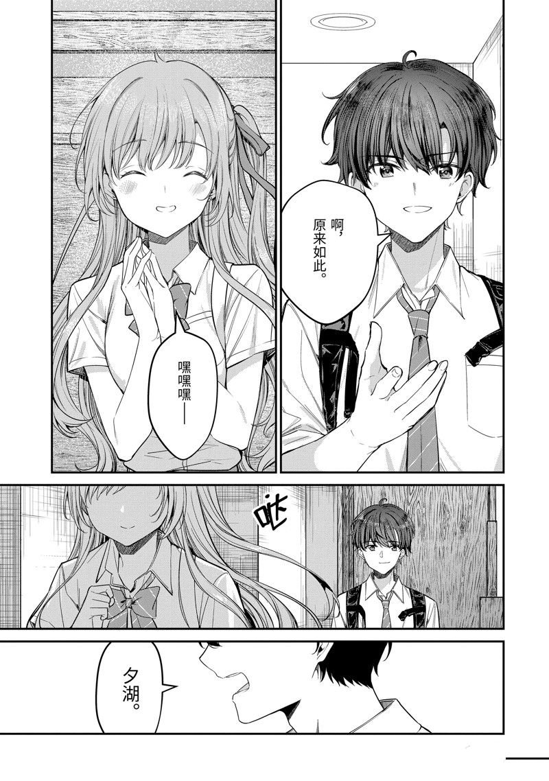 第25.5话 试看版