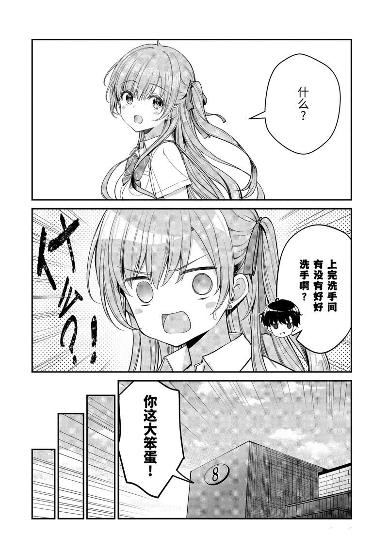 第25.5话 试看版
