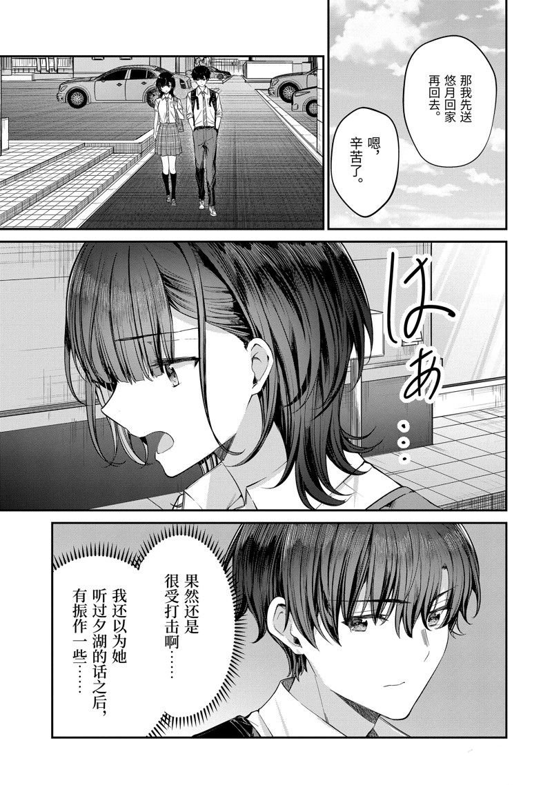 第25.5话 试看版