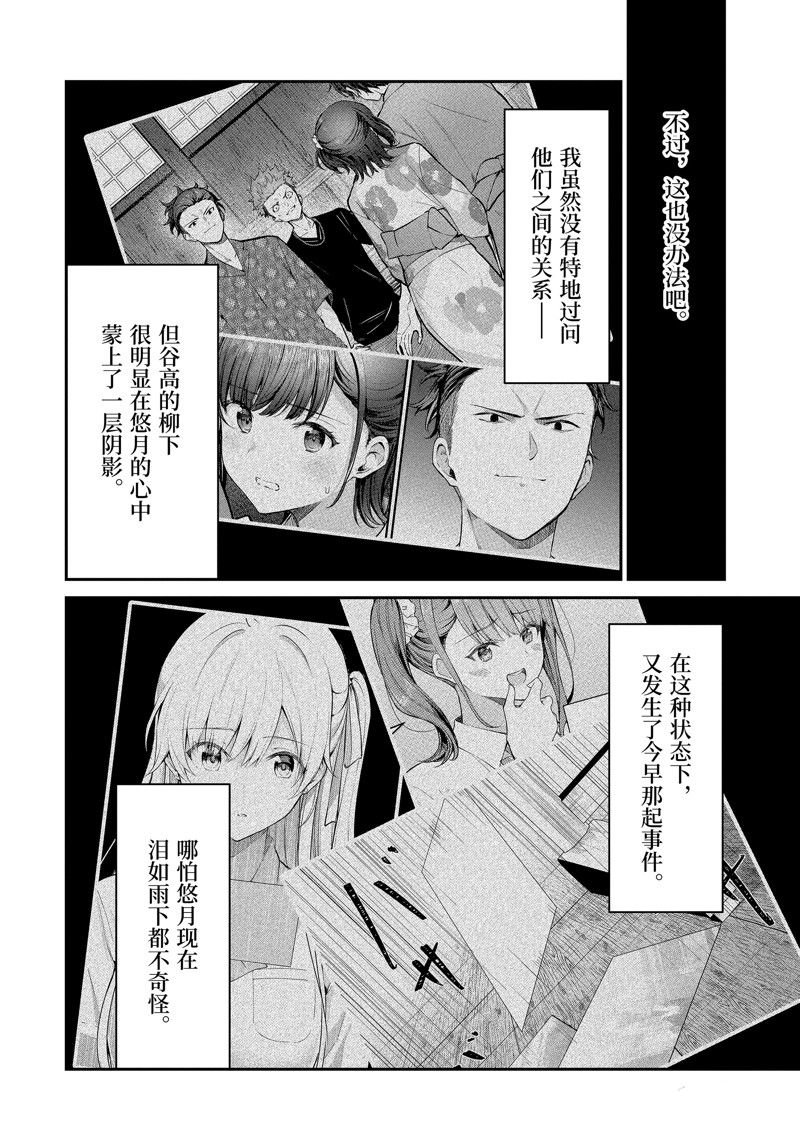 第25.5话 试看版
