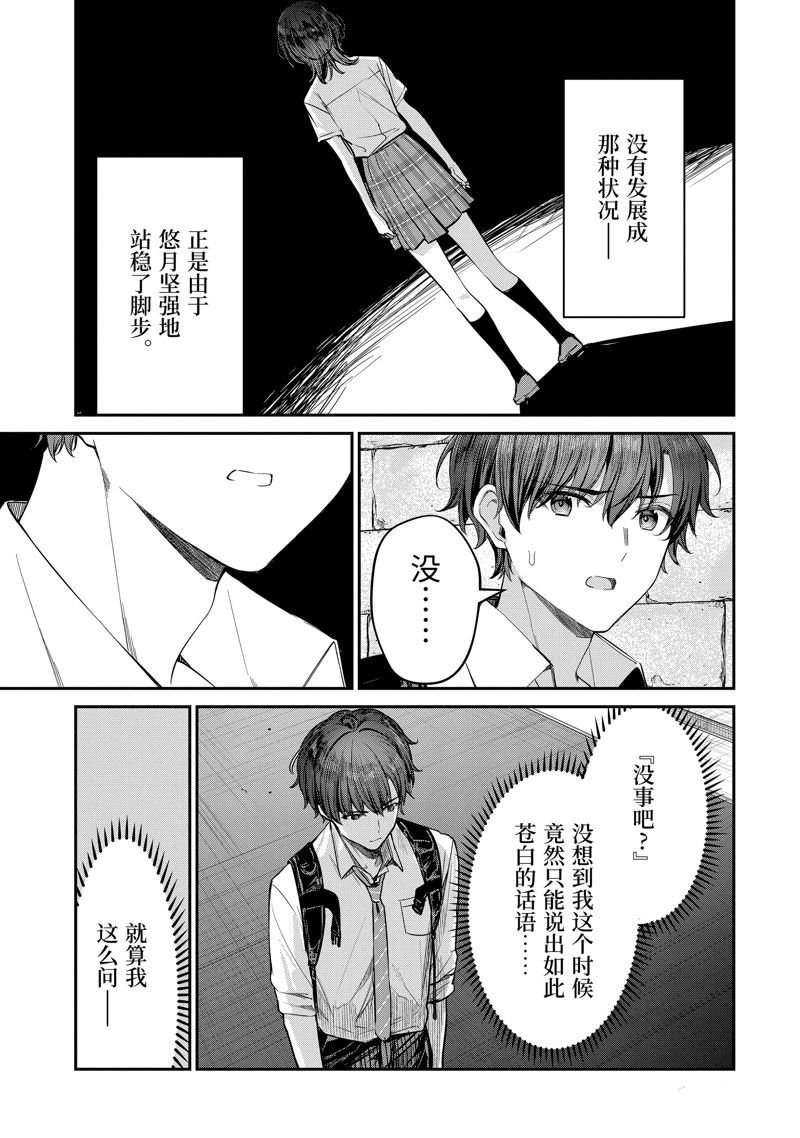 第25.5话 试看版
