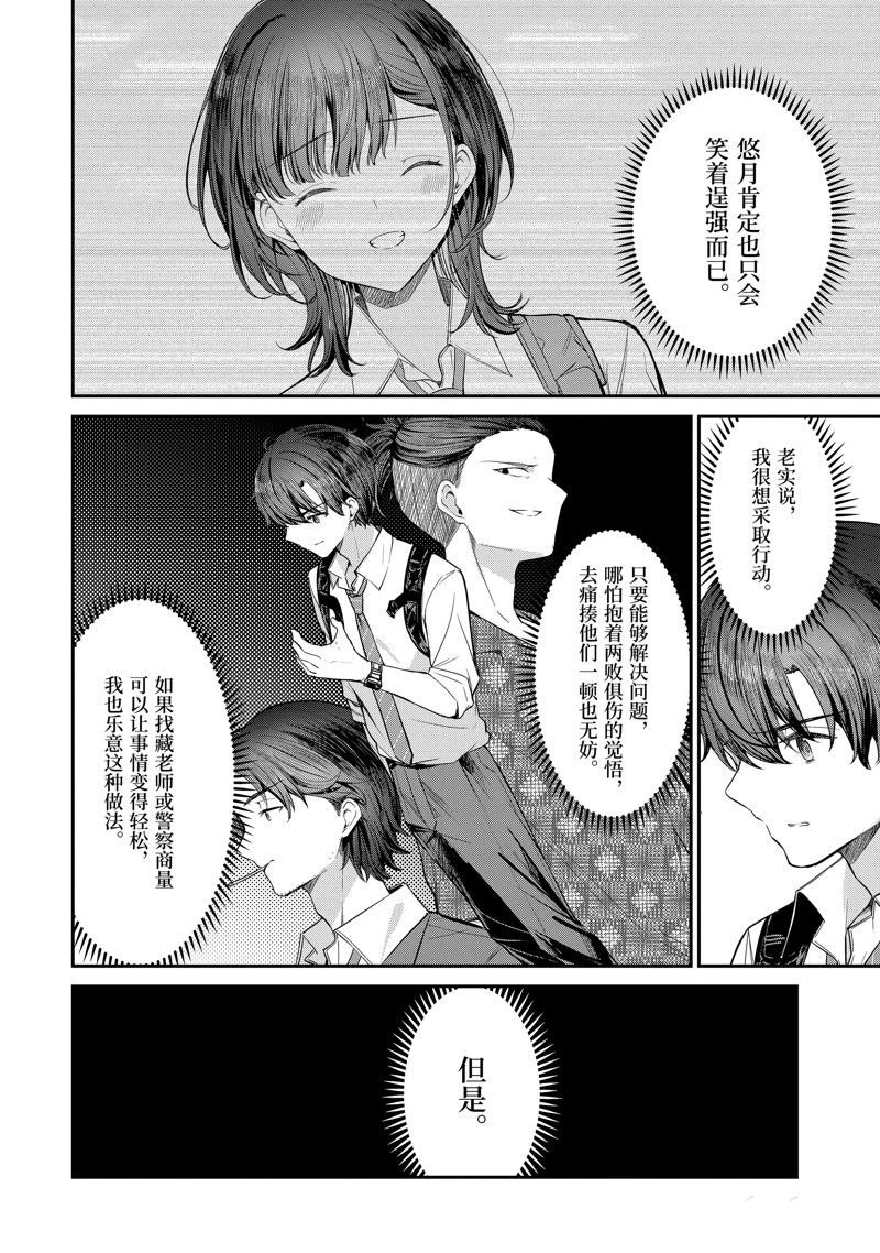 第25.5话 试看版