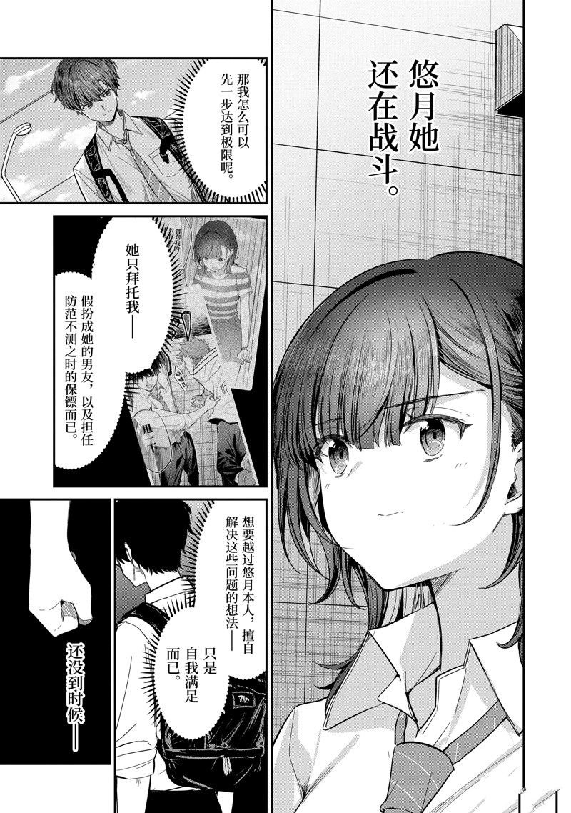 第25.5话 试看版