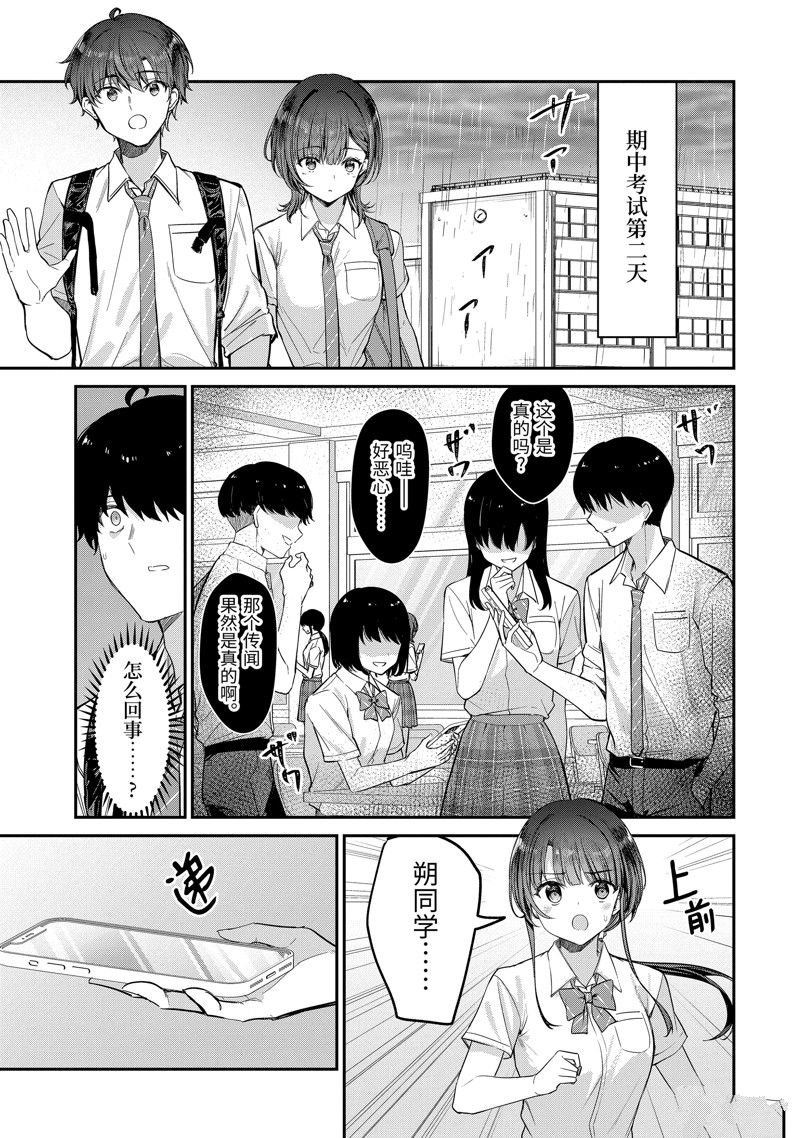 第25.5话 试看版