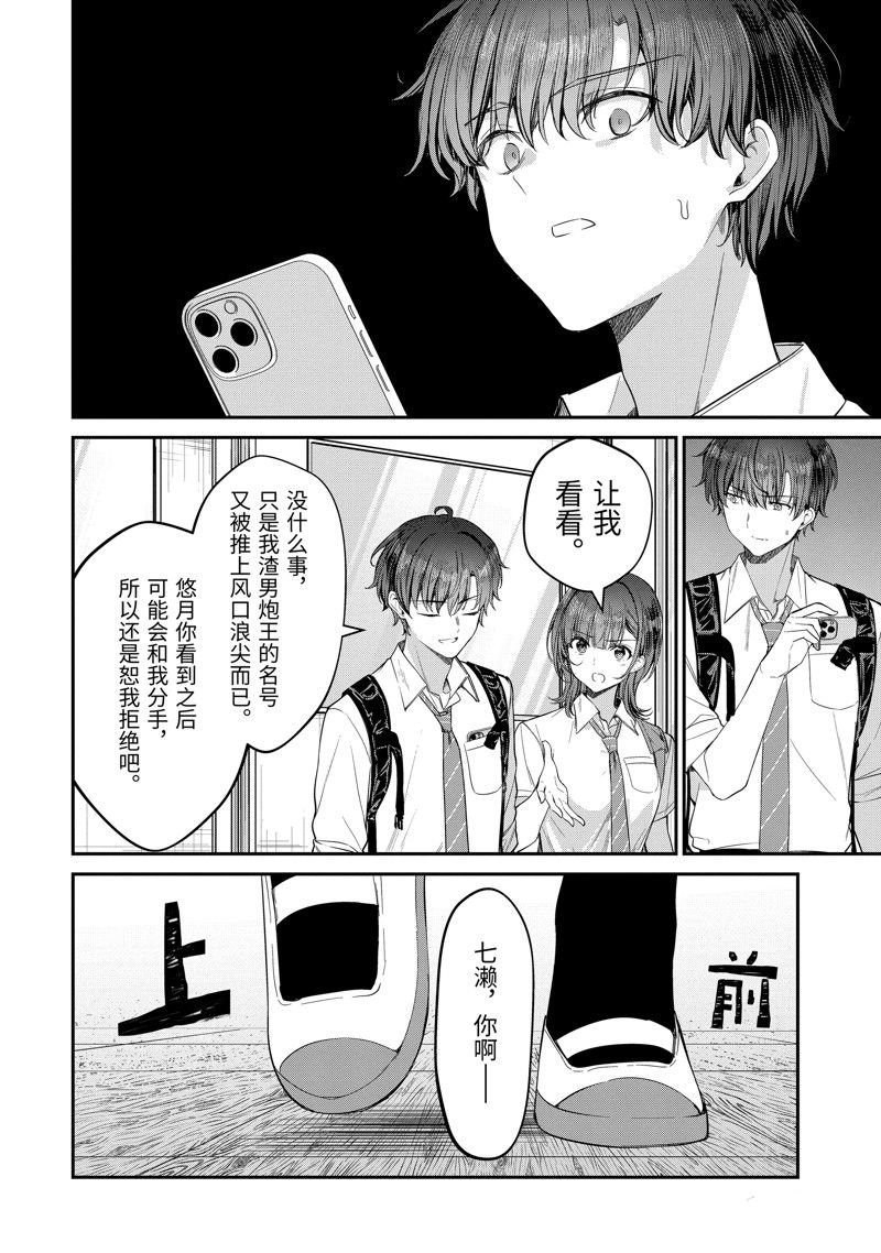 第25.5话 试看版